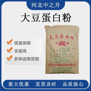 大豆蛋白粉 50%大豆蛋白粉 食品級大豆蛋白粉 低溫脫脂