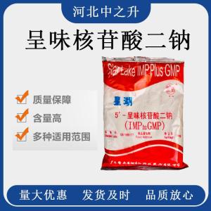 I+G 呈味核苷酸二鈉 食品級 增鮮增味 歡迎咨詢(xún)