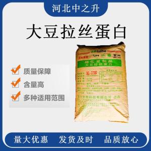 大豆拉絲蛋白粉 食品級大豆拉絲蛋白拉絲蛋白 歡迎洽談