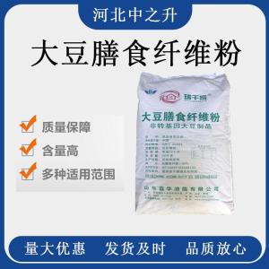 現貨批發(fā)大豆膳食纖維 固體飲料 食品級大豆膳食纖維價(jià)格