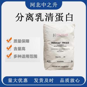 90分離乳清蛋白9410 營(yíng)養強化劑 健身增肌 量大從優(yōu)