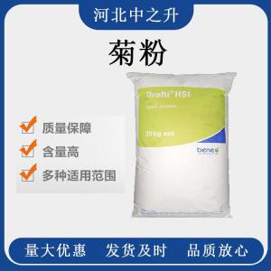 菊粉 現貨銷(xiāo)售壓片糖果固體飲料保健食品等原料食品級甜味劑 菊粉