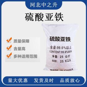 高純度硫酸亞鐵分析純 電池級硫酸亞鐵七水硫酸亞鐵99.5%