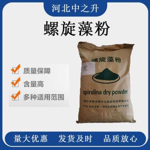 食品級螺旋藻粉生產(chǎn)養殖飼料級 海藻粉營(yíng)養強化劑1千克