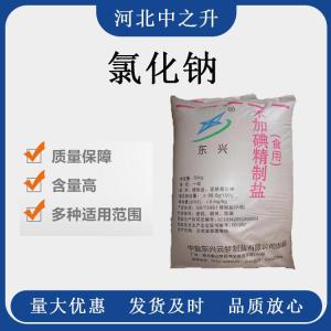 現貨試劑分析純AR氯化鈉500g瓶裝