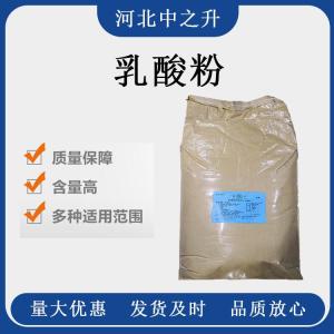 供應乳酸粉食品級粉末復合乳酸粉25公斤一袋