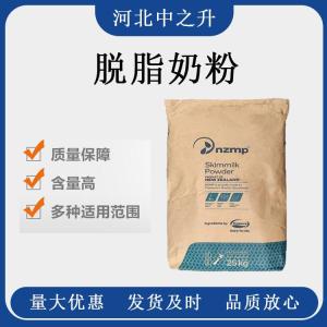 脫脂奶粉新西蘭奶粉現貨供應乳制品冰淇淋飲料脫脂乳 粉