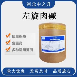 左旋肉堿酒石酸鹽 L-肉堿酒石酸鹽 食品級左旋肉堿 保健原料