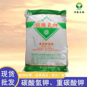 食品级 碳酸氢钾 酸度调节剂 食品添加剂 食用降酸剂