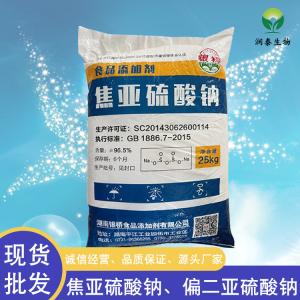 厂食品级家焦亚硫 酸钠 水果蔬菜保鲜剂 漂白剂