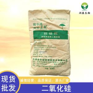 现货白炭黑二氧化硅 气相法白炭黑 塑料橡胶用