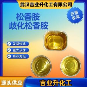 松香胺 歧化松香胺