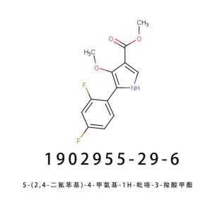 5-(2,4-二氟苯基)-4-甲氧基-1H-吡咯-3-羧酸甲酯1902955-29-6 产品图片
