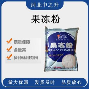 果凍軟糖糖果彩色批發(fā)果凍粉增稠規格多樣免費發(fā)樣量大質(zhì)優(yōu)