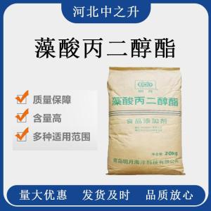 海藻酸丙二醇酯 PGA食品級褐藻增稠劑 現貨供應 海藻酸丙二醇酯