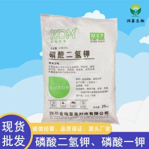 大量现货 全水溶蔬菜复合肥磷 酸二氢钾 污水处理培菌