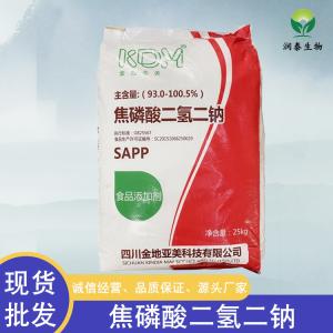 焦磷 酸二氢二钠 食品蓬松剂 保水剂 肉制品改良剂现货