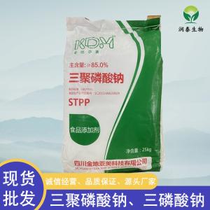 厂现货三聚磷 酸钠 家 食品级保水剂 分散剂