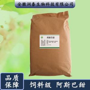 阿斯巴甜 高倍代糖甜味剂 饲料级阿斯巴甜 颗粒/粉末
