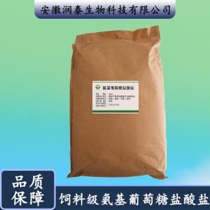 D-氨基葡萄糖盐 酸盐 饲料级甜味剂 营养强化剂 货源稳定氨糖