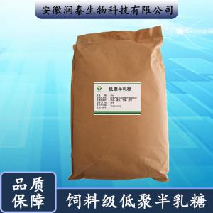 低聚半乳糖 含量27% 57% 饲料级甜味剂 GOS