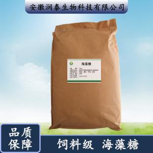 现货供应 海藻糖 饲料级甜味剂 保湿剂含量99%