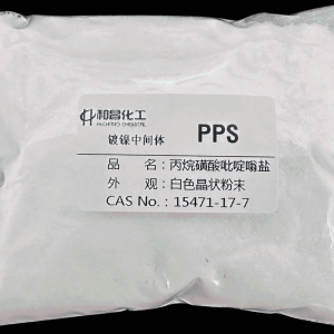 丙烷磺酸吡啶嗡盐 PPS 产品图片
