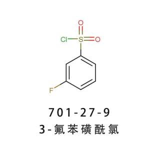 非苏拉赞中间体 3-氟苯磺酰氯 701-27-9