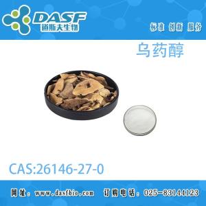 乌药醇