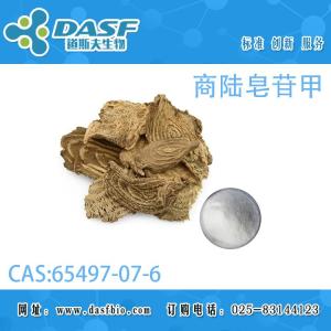 商陆皂苷甲