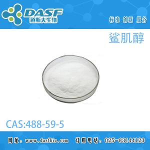 鲨肌醇