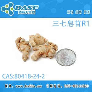 三七皂苷R1