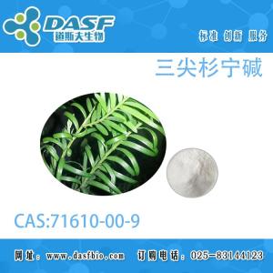 三尖杉宁碱