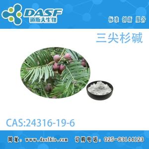三尖杉碱