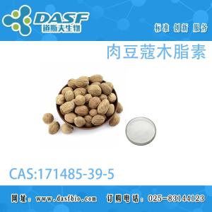 肉豆蔻木脂素