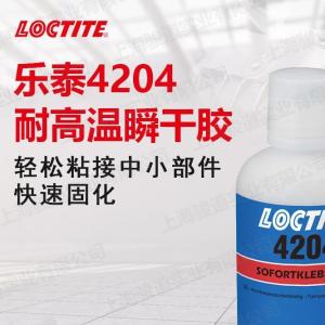 汉高乐泰 德国汉高  BONDERITE 4830 NC-LT正品保证 假一赔十