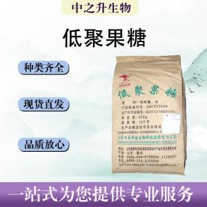 食用低聚果糖报价价钱