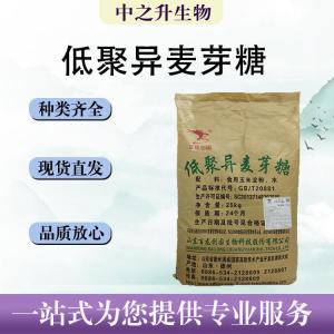 食用低聚异麦芽糖报价价钱