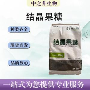 食用结晶果糖报价价钱
