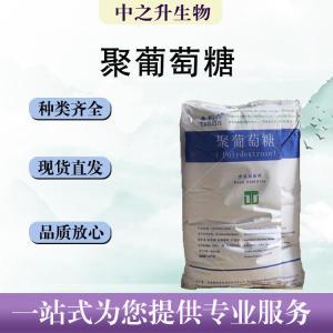 食用聚葡萄糖报价价钱