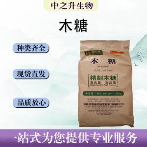 食用D-木糖报价价钱