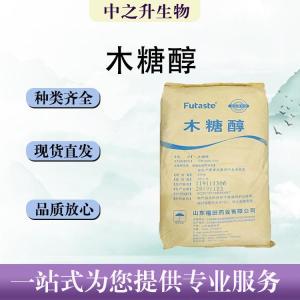 食用木糖醇报价价钱