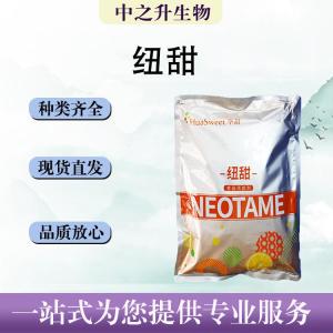 食用纽甜报价价钱