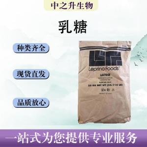 食用乳糖报价价钱