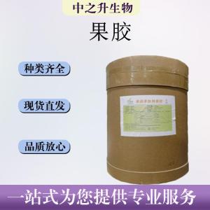 食用果膠報價(jià)價(jià)錢(qián)