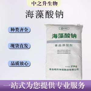 食用海藻酸鈉報價(jià)價(jià)錢(qián)