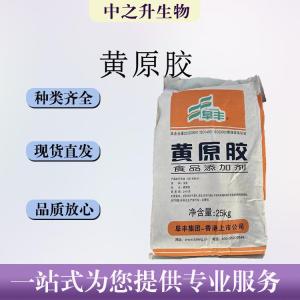 食用黃原膠報價(jià)價(jià)錢(qián)