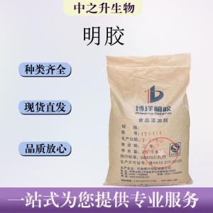 食用明膠報價(jià)價(jià)錢(qián)