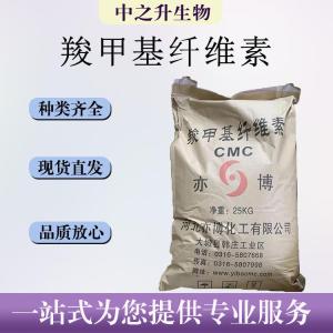 食用羧甲基纖維素報價(jià)價(jià)錢(qián)