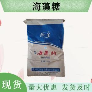 （海藻糖）现货供应 海藻糖现货批发